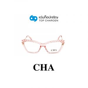 แว่นสายตา CHA รุ่น 2046 สี C4 ขนาด 52 (กรุ๊ป 65)