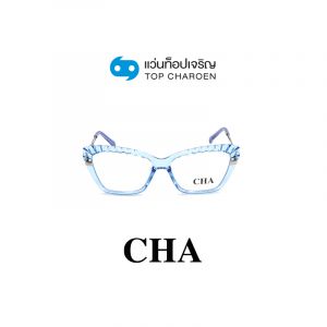 แว่นสายตา CHA รุ่น 2046 สี C6 ขนาด 52 (กรุ๊ป 65)