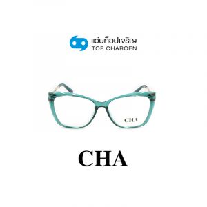 แว่นสายตา CHA รุ่น 2061 สี C6 ขนาด 54 (กรุ๊ป 65)