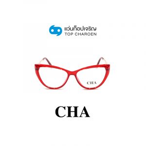 แว่นสายตา CHA รุ่น 2062 สี C5 ขนาด 54 (กรุ๊ป 65)