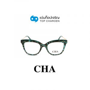 แว่นสายตา CHA รุ่น 2065 สี C3 ขนาด 51 (กรุ๊ป 65)
