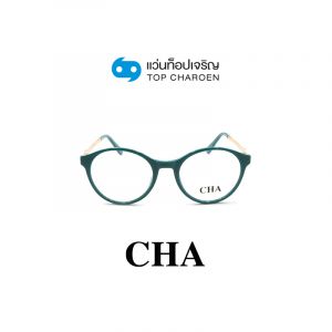 แว่นสายตา CHA รุ่น 2066 สี C6 ขนาด 51 (กรุ๊ป 65)
