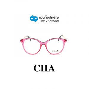 แว่นสายตา CHA รุ่น 2067 สี C5 ขนาด 53 (กรุ๊ป 65)