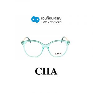 แว่นสายตา CHA รุ่น 2067 สี C6 ขนาด 53 (กรุ๊ป 65)
