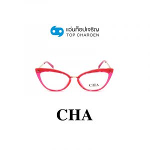 แว่นสายตา CHA รุ่น 2070 สี C4 ขนาด 54 (กรุ๊ป 65)