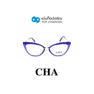 แว่นสายตา CHA รุ่น 2070 สี C5 ขนาด 54 (กรุ๊ป 65)