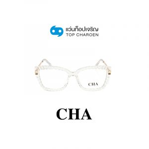แว่นสายตา CHA รุ่น 2074 สี C2 ขนาด 54 (กรุ๊ป 65)