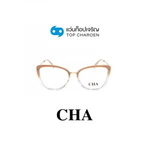 แว่นสายตา CHA รุ่น 2076 สี C5 ขนาด 54 (กรุ๊ป 65)