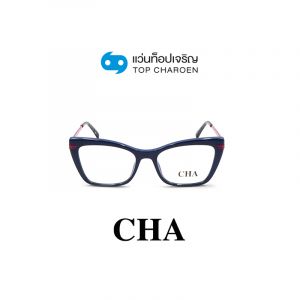 แว่นสายตา CHA รุ่น 2105 สี C5 ขนาด 52 (กรุ๊ป 65)