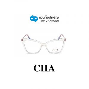 แว่นสายตา CHA รุ่น 2106 สี C2 ขนาด 53 (กรุ๊ป 65)