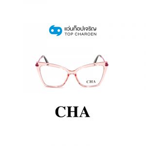 แว่นสายตา CHA รุ่น 2106 สี C6 ขนาด 53 (กรุ๊ป 65)
