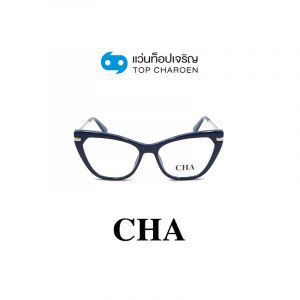 แว่นสายตา CHA รุ่น 2107 สี C4 ขนาด 54 (กรุ๊ป 65)