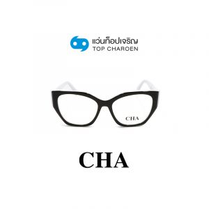 แว่นสายตา CHA รุ่น 882236 สี C03 ขนาด 54 (กรุ๊ป 65)