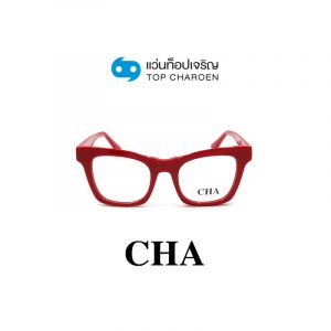 แว่นสายตา CHA รุ่น 882233 สี C02 ขนาด 49 (กรุ๊ป 65)