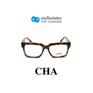 แว่นสายตา CHA รุ่น 882231 สี C02 ขนาด 54 (กรุ๊ป 65)