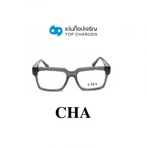 แว่นสายตา CHA รุ่น 882231 สี C03 ขนาด 54 (กรุ๊ป 65)