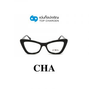 แว่นสายตา CHA รุ่น 882228 สี C01 ขนาด 53 (กรุ๊ป 65)