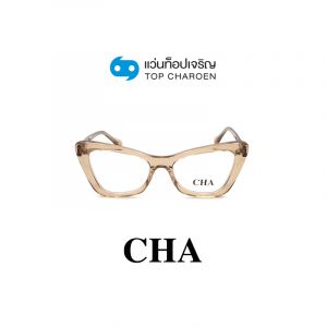 แว่นสายตา CHA รุ่น 882228 สี C04 ขนาด 53 (กรุ๊ป 65)