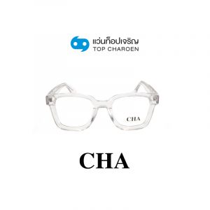 แว่นสายตา CHA รุ่น 882226 สี C03 ขนาด 52 (กรุ๊ป 65)