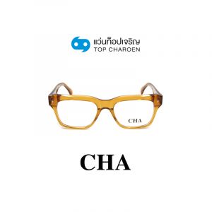 แว่นสายตา CHA รุ่น 882216 สี C04 ขนาด 54 (กรุ๊ป 65)