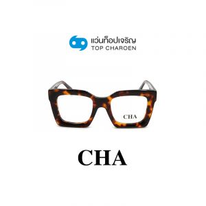 แว่นสายตา CHA รุ่น 882215 สี C02 ขนาด 49 (กรุ๊ป 65)