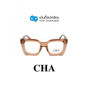 แว่นสายตา CHA รุ่น 882215 สี C03 ขนาด 49 (กรุ๊ป 65)