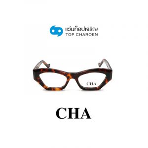 แว่นสายตา CHA รุ่น 882213 สี C02 ขนาด 53 (กรุ๊ป 65)