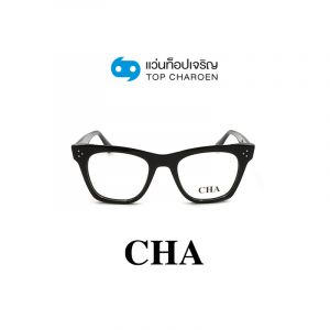 แว่นสายตา CHA รุ่น 882201 สี C01 ขนาด 52 (กรุ๊ป 65)