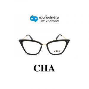 แว่นสายตา CHA รุ่น 2069 สี C1 ขนาด 53 (กรุ๊ป 88)