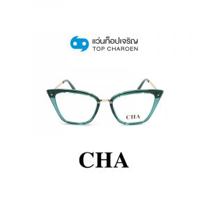 แว่นสายตา CHA รุ่น 2069 สี C6 ขนาด 53 (กรุ๊ป 88)