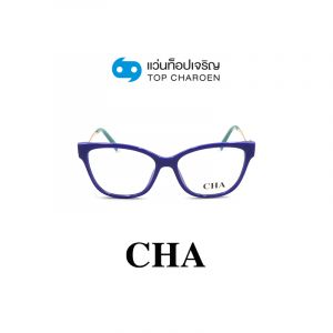 แว่นสายตา CHA รุ่น 2063 สี C5 ขนาด 54 (กรุ๊ป 88)