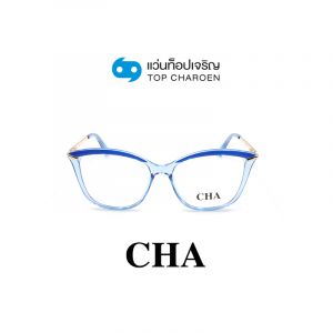 แว่นสายตา CHA รุ่น 2036 สี C5 ขนาด 54 (กรุ๊ป 88)