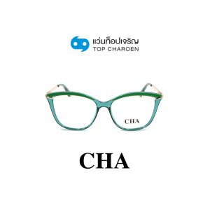 แว่นสายตา CHA รุ่น 2036 สี C6 ขนาด 54 (กรุ๊ป 88)