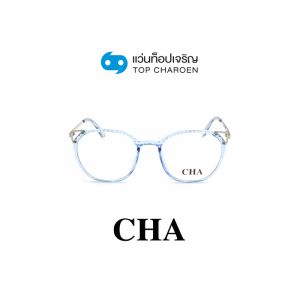 แว่นสายตา CHA รุ่น 2054 สี C5 ขนาด 53 (กรุ๊ป 88)