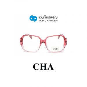 แว่นสายตา CHA รุ่น 2099 สี C5 ขนาด 54 (กรุ๊ป 88)