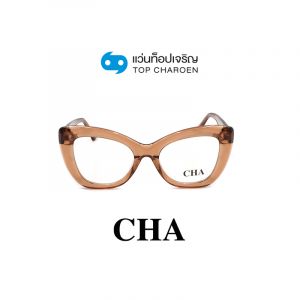 แว่นสายตา CHA รุ่น 882237 สี C03 ขนาด 52 (กรุ๊ป 88)