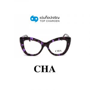 แว่นสายตา CHA รุ่น 882237 สี C04 ขนาด 52 (กรุ๊ป 88)