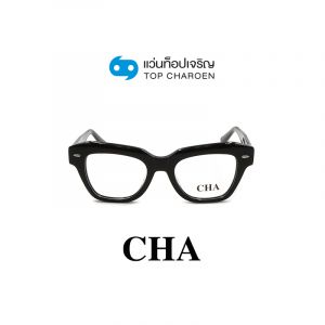 แว่นสายตา CHA รุ่น 882232 สี C01 ขนาด 50 (กรุ๊ป 88)