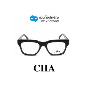 แว่นสายตา CHA รุ่น 882229 สี C01 ขนาด 54 (กรุ๊ป 88)