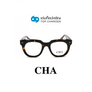 แว่นสายตา CHA รุ่น 882224 สี C02 ขนาด 50 (กรุ๊ป 88)