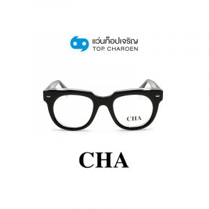 แว่นสายตา CHA รุ่น 882224 สี C03 ขนาด 50 (กรุ๊ป 88)