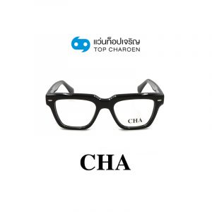 แว่นสายตา CHA รุ่น 882223 สี C01 ขนาด 51 (กรุ๊ป 88)