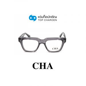 แว่นสายตา CHA รุ่น 882223 สี C04 ขนาด 51 (กรุ๊ป 88)