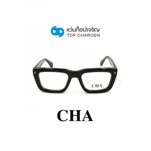 แว่นสายตา CHA รุ่น 882222 สี C01 ขนาด 53 (กรุ๊ป 88)