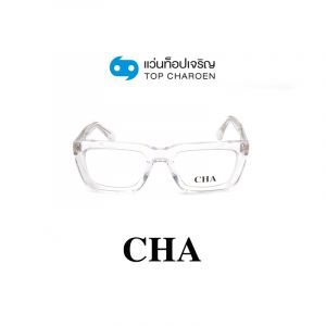 แว่นสายตา CHA รุ่น 882222 สี C03 ขนาด 53 (กรุ๊ป 88)
