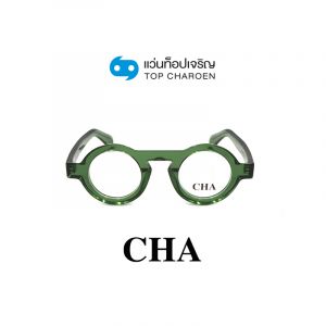 แว่นสายตา CHA รุ่น 882218 สี C04 ขนาด 42 (กรุ๊ป 88)