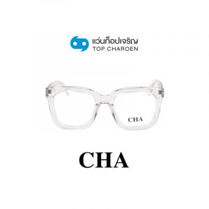 แว่นสายตา CHA รุ่น 882210 สี C03 ขนาด 52 (กรุ๊ป 88)