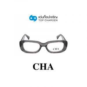 แว่นสายตา CHA รุ่น 882207 สี C03 ขนาด 52 (กรุ๊ป 88)