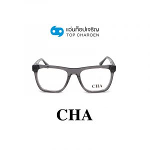 แว่นสายตา CHA รุ่น 882205 สี C03 ขนาด 54 (กรุ๊ป 88)