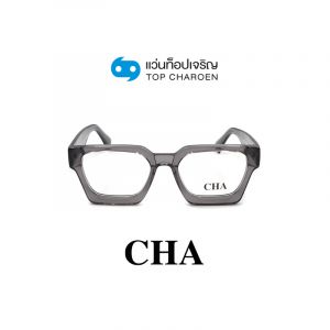 แว่นสายตา CHA รุ่น 882241 สี C03 ขนาด 54 (กรุ๊ป 88)